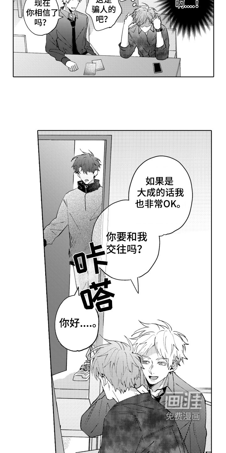 第9话3