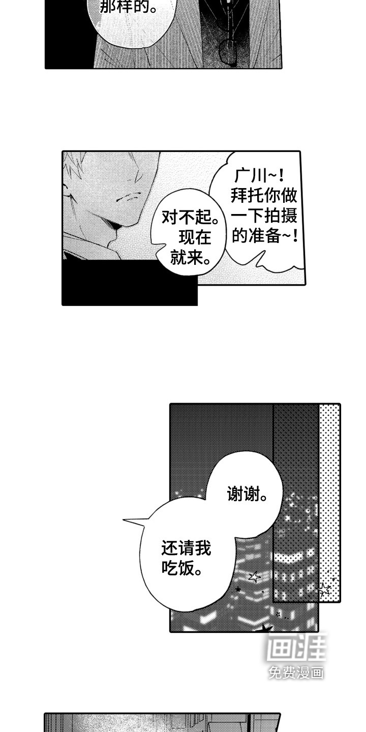 第8话2