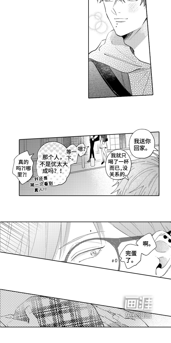 第8话4
