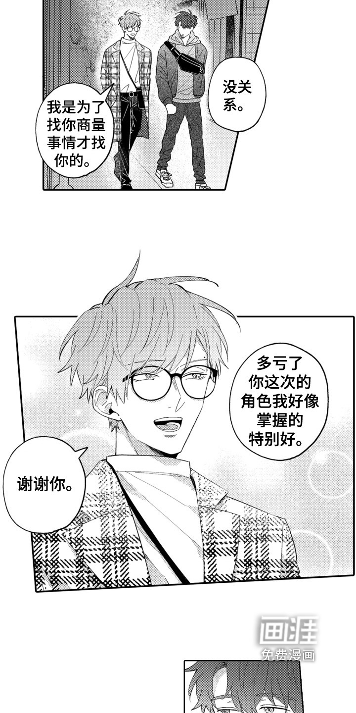 第8话3