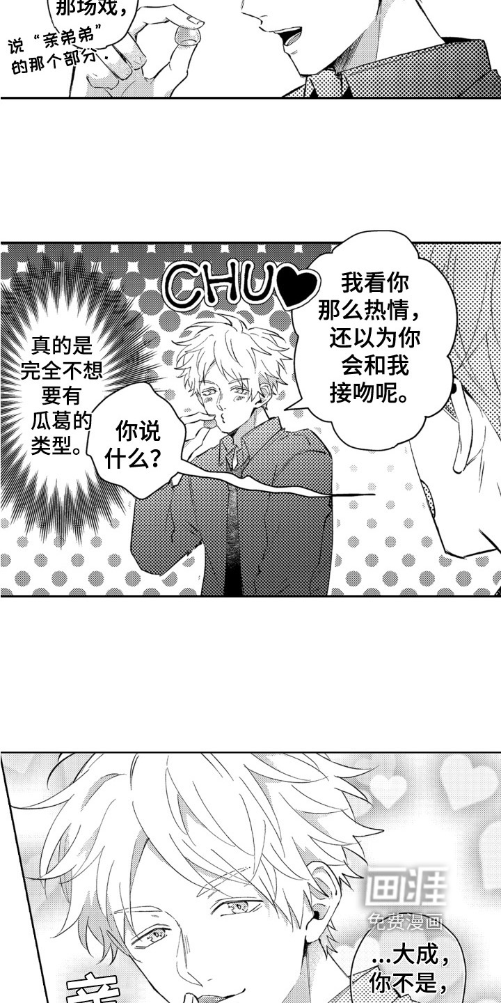 第8话11