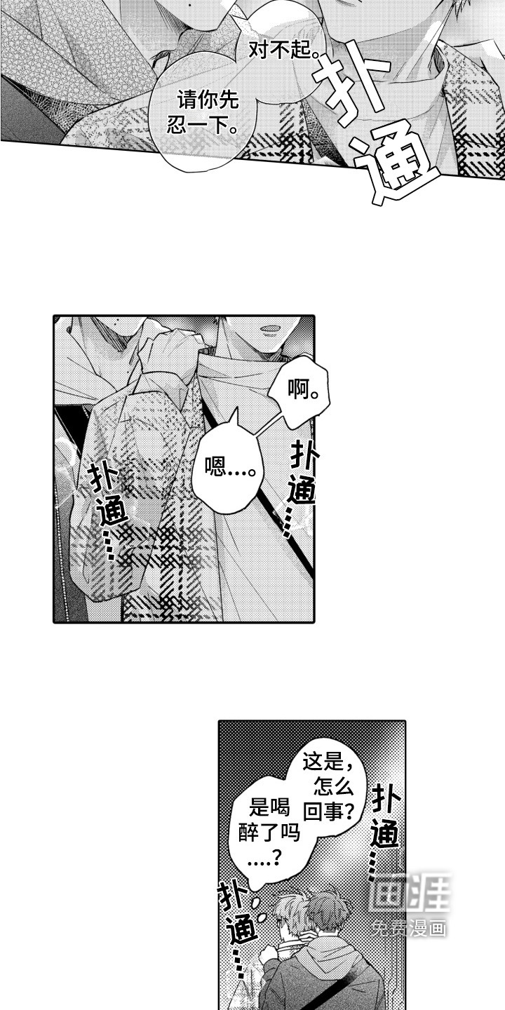 第8话6