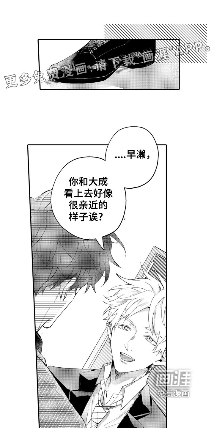 第8话0