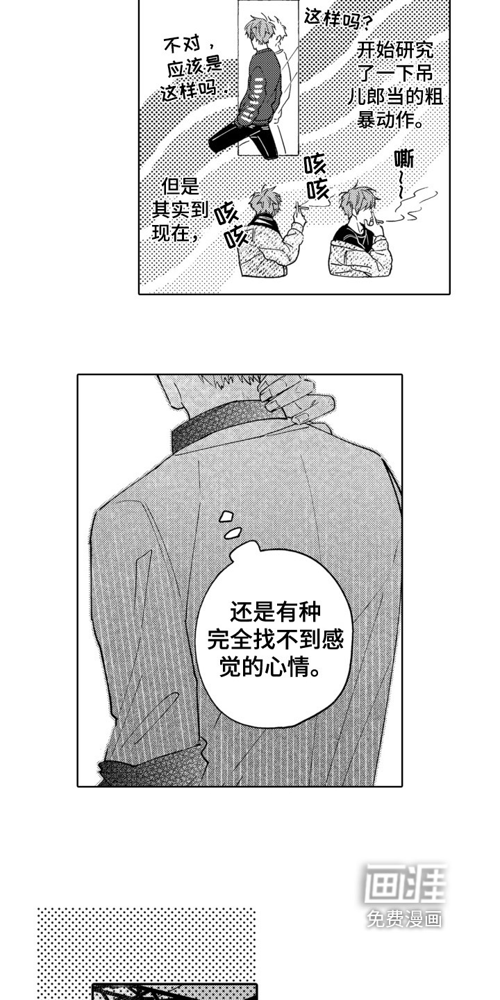 第7话9