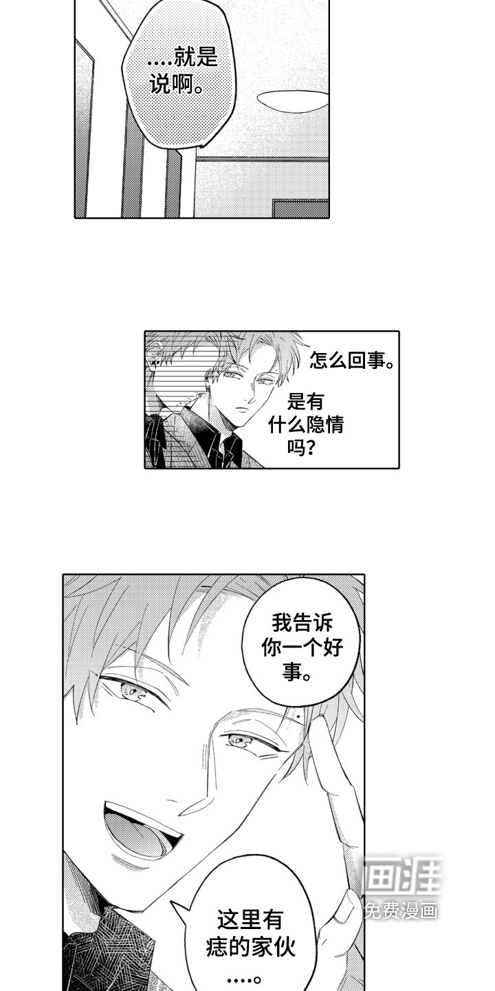 第7话4