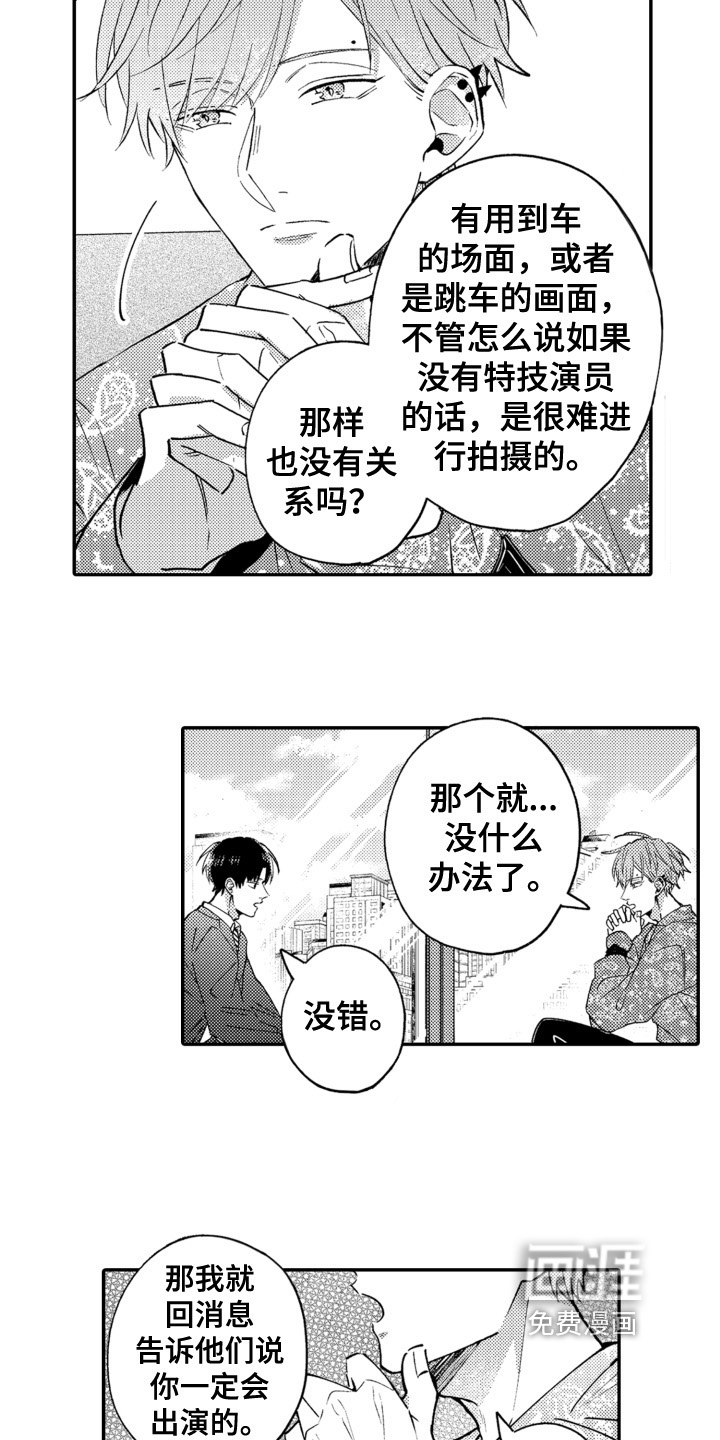 第6话1