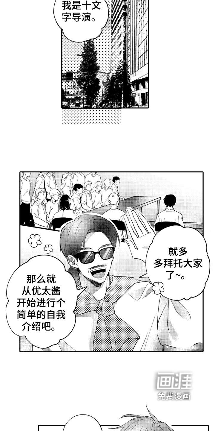 第6话3