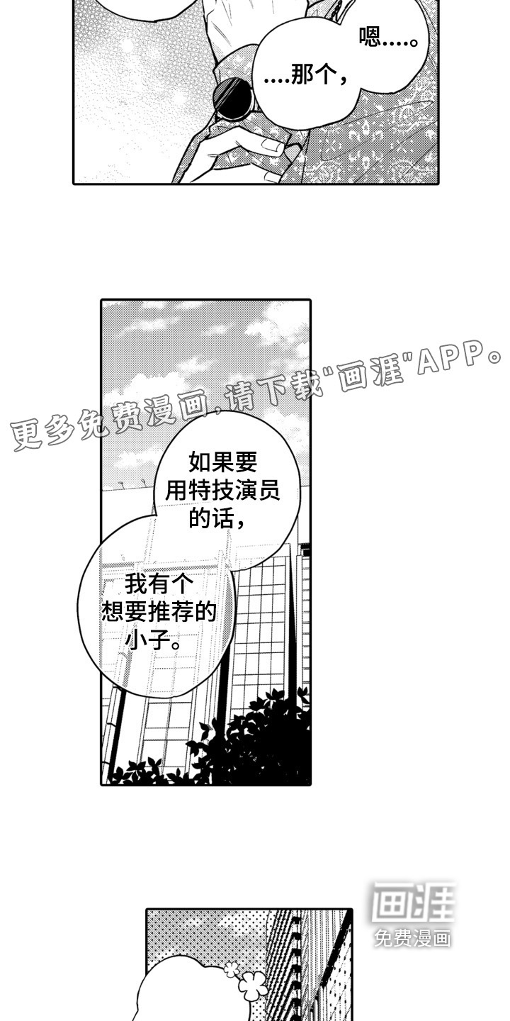 第6话2