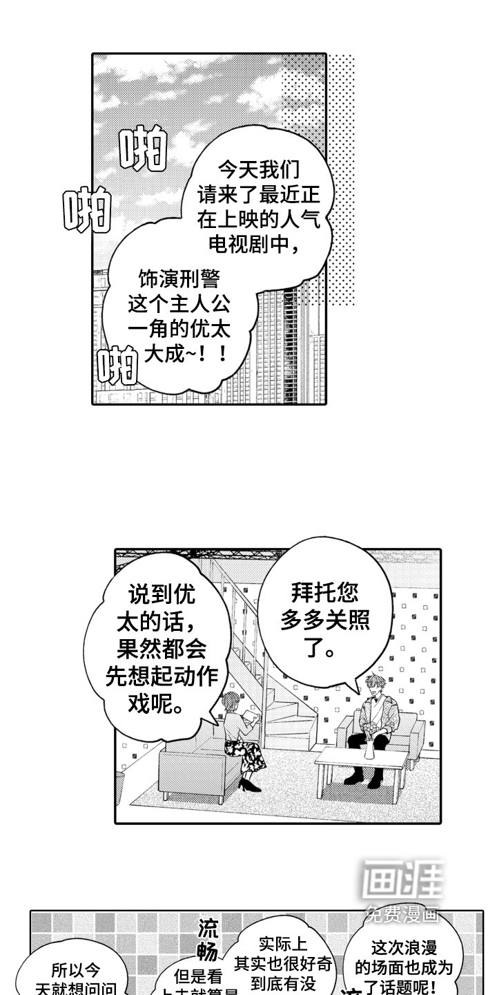 第5话5