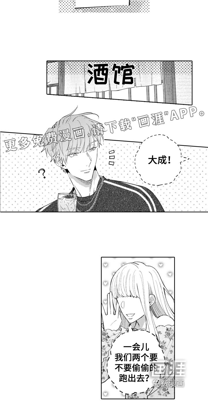 第5话2