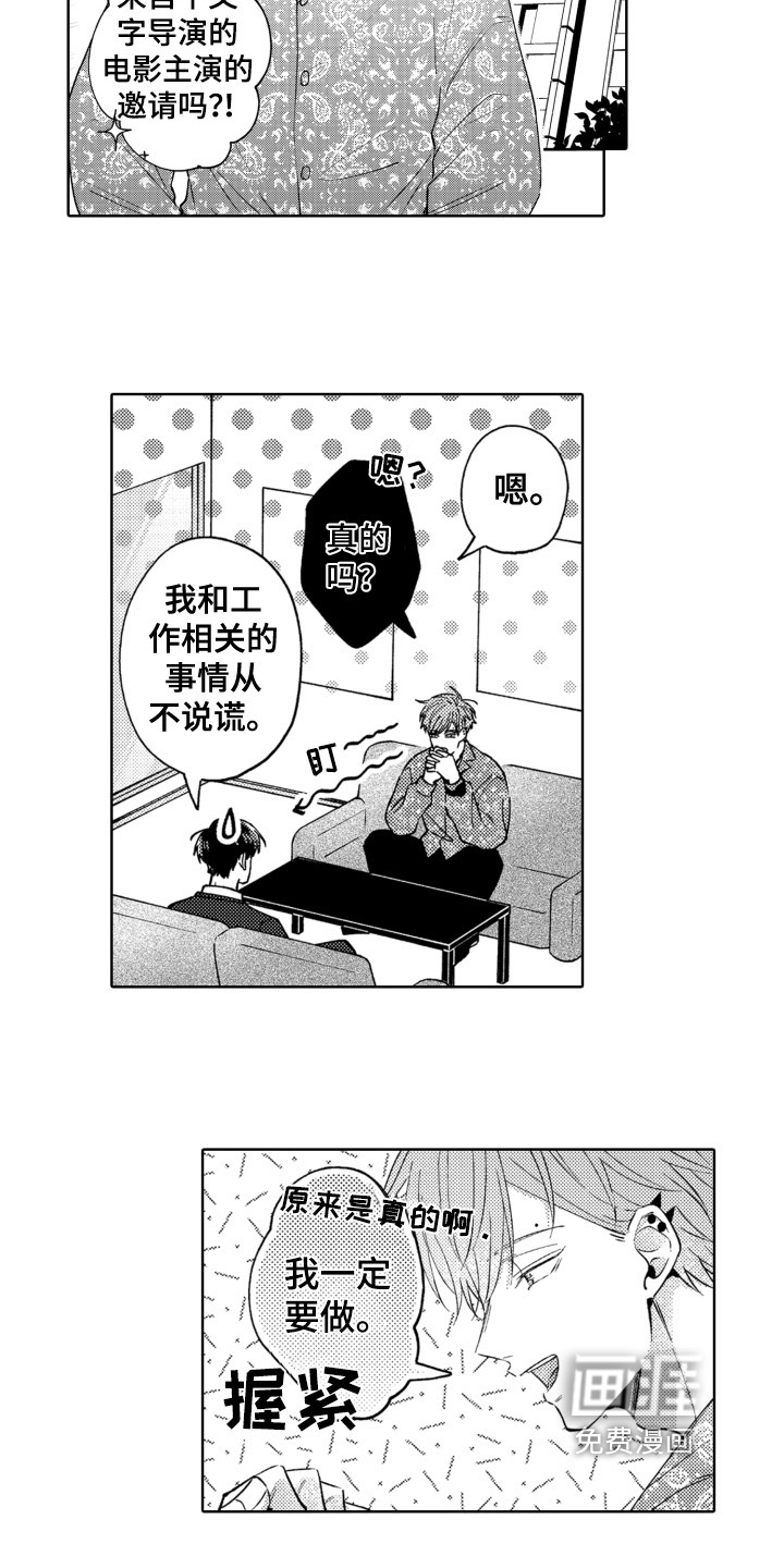 第5话13