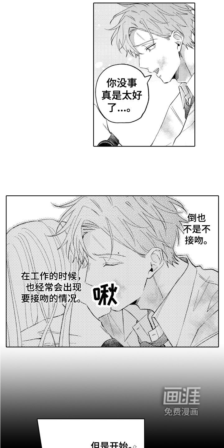 第4话3