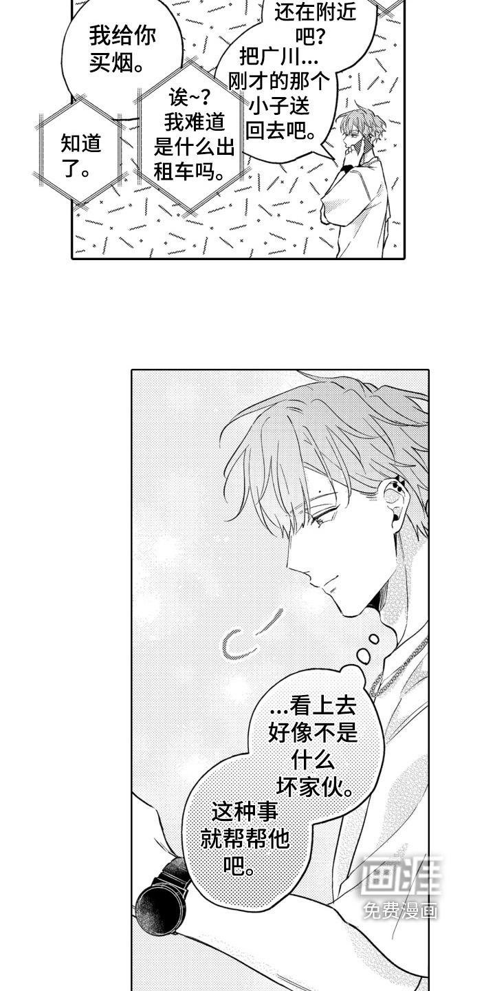 第4话1