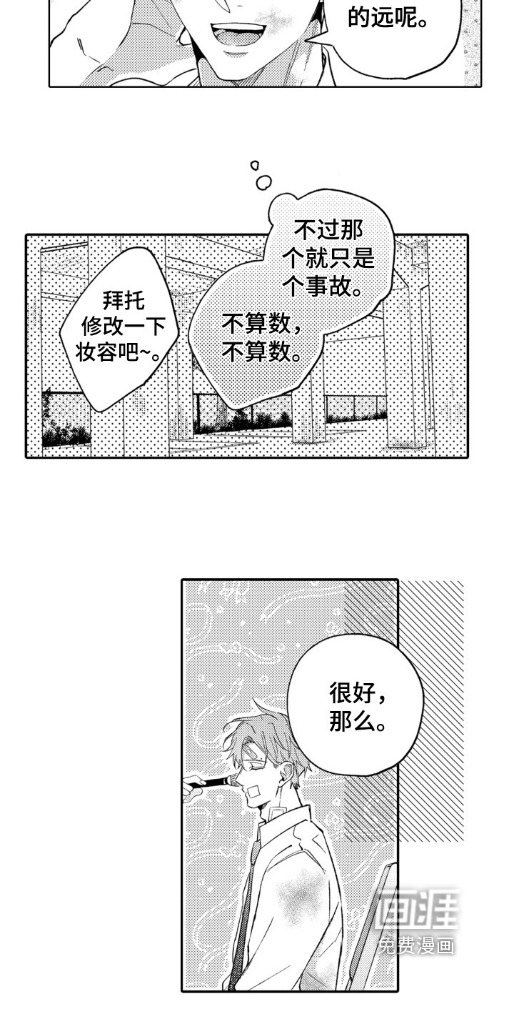 第4话6