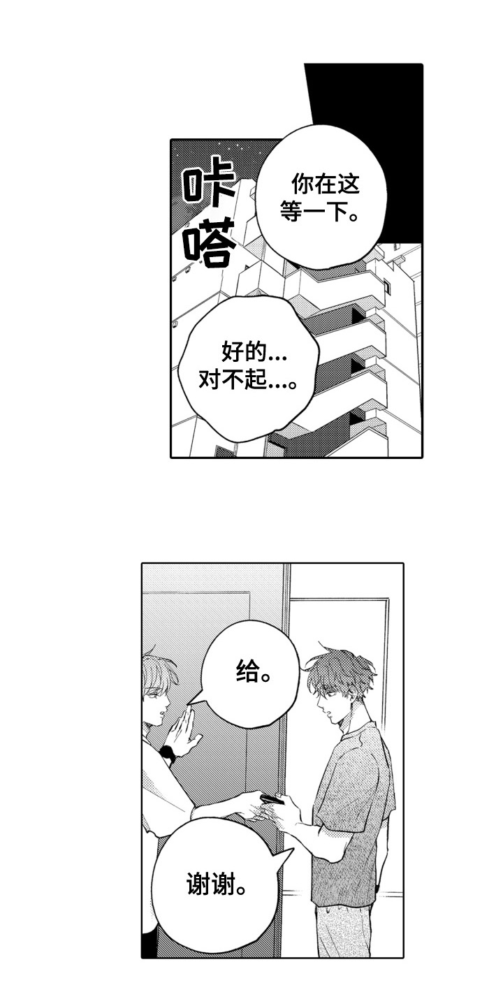 第3话11