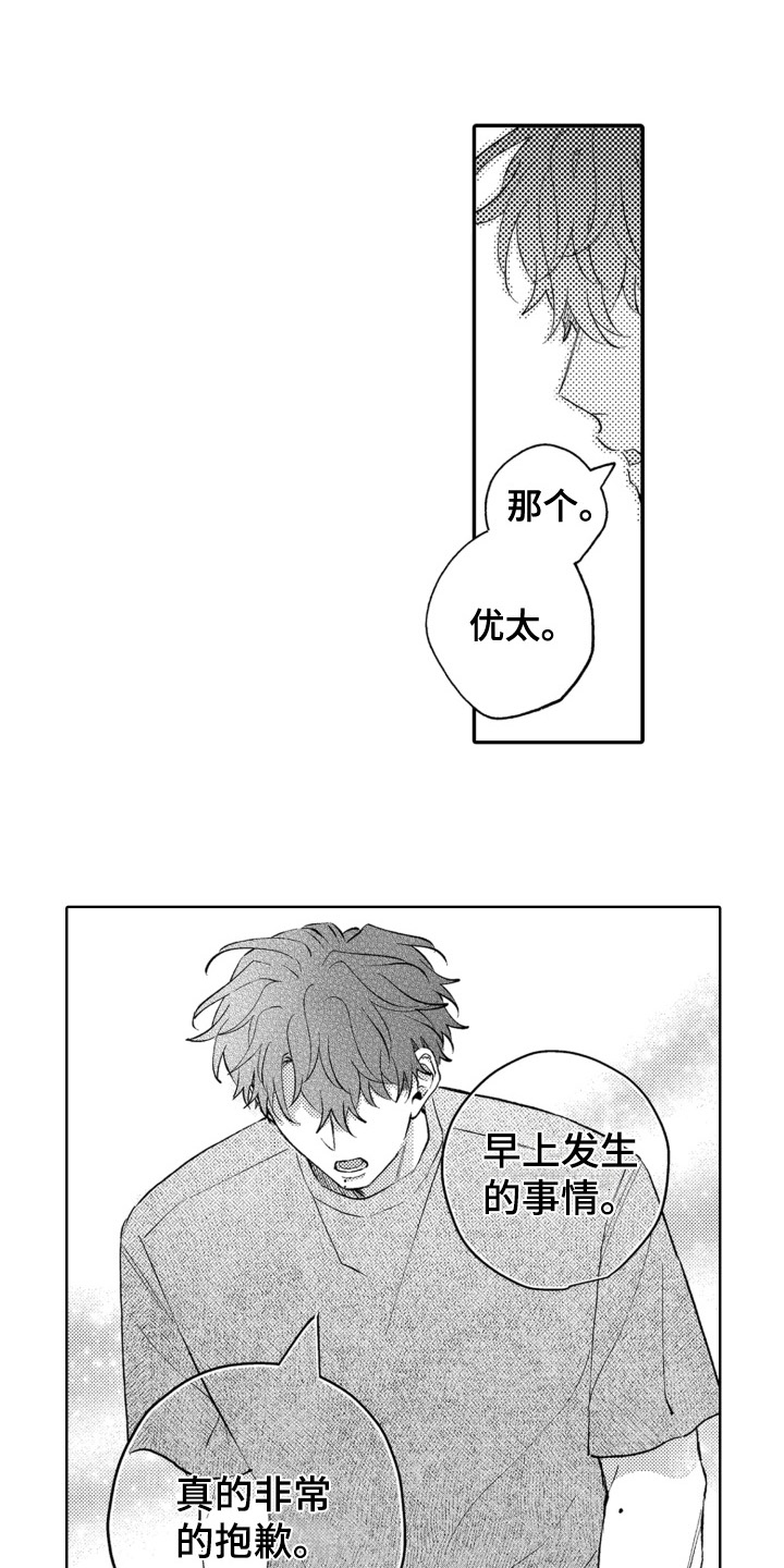 第3话12
