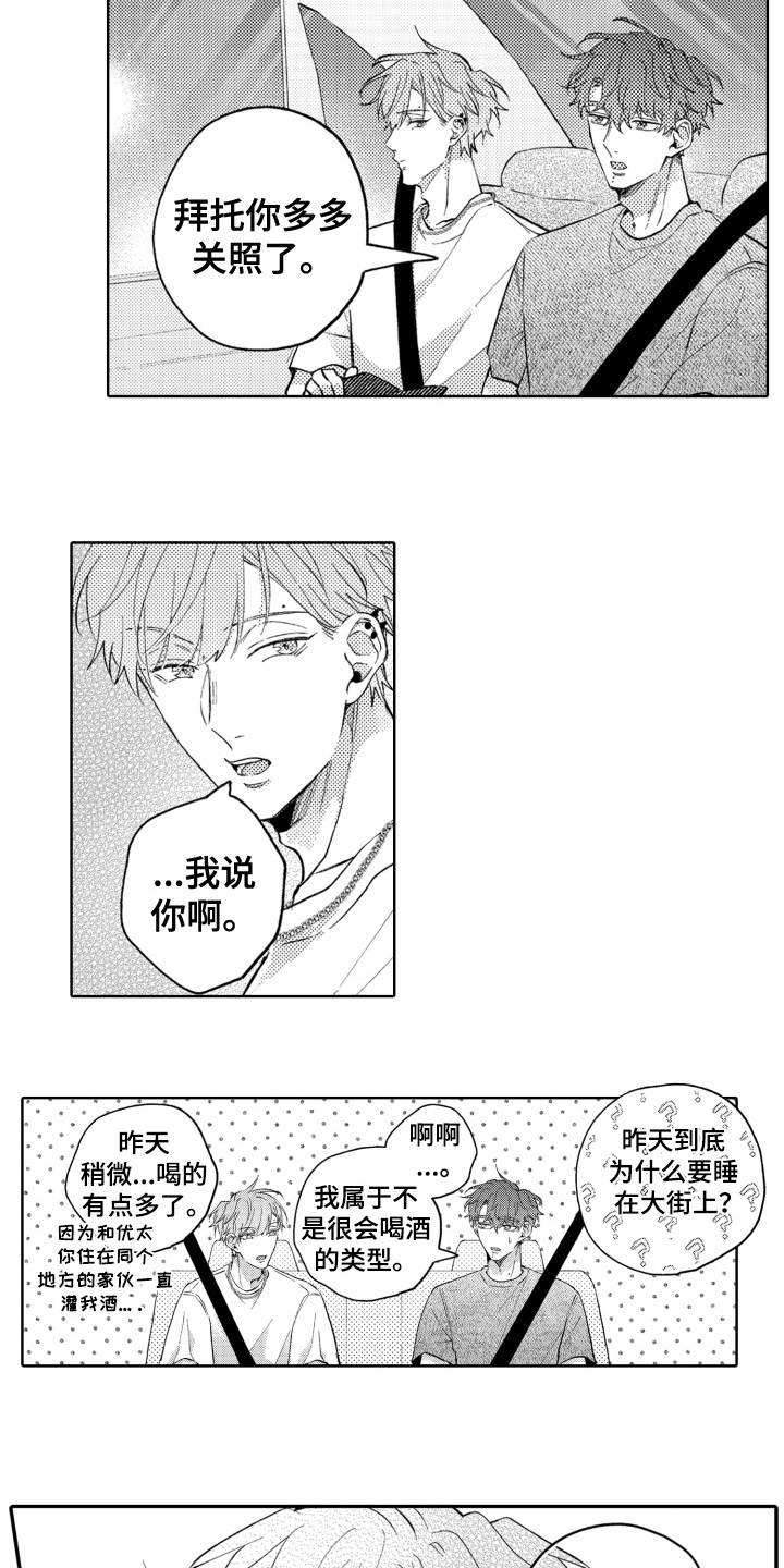 第3话9