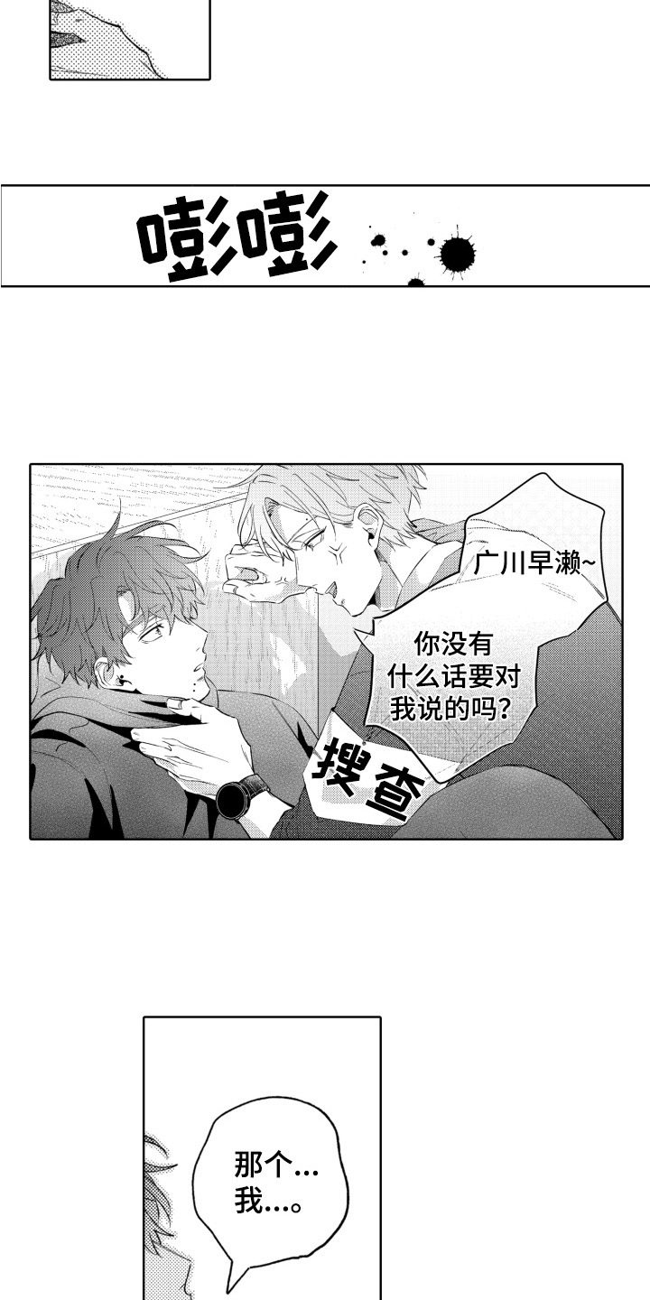 第3话1