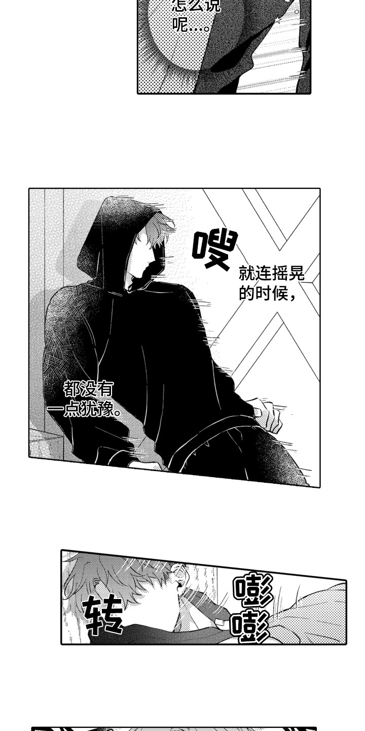 第3话5