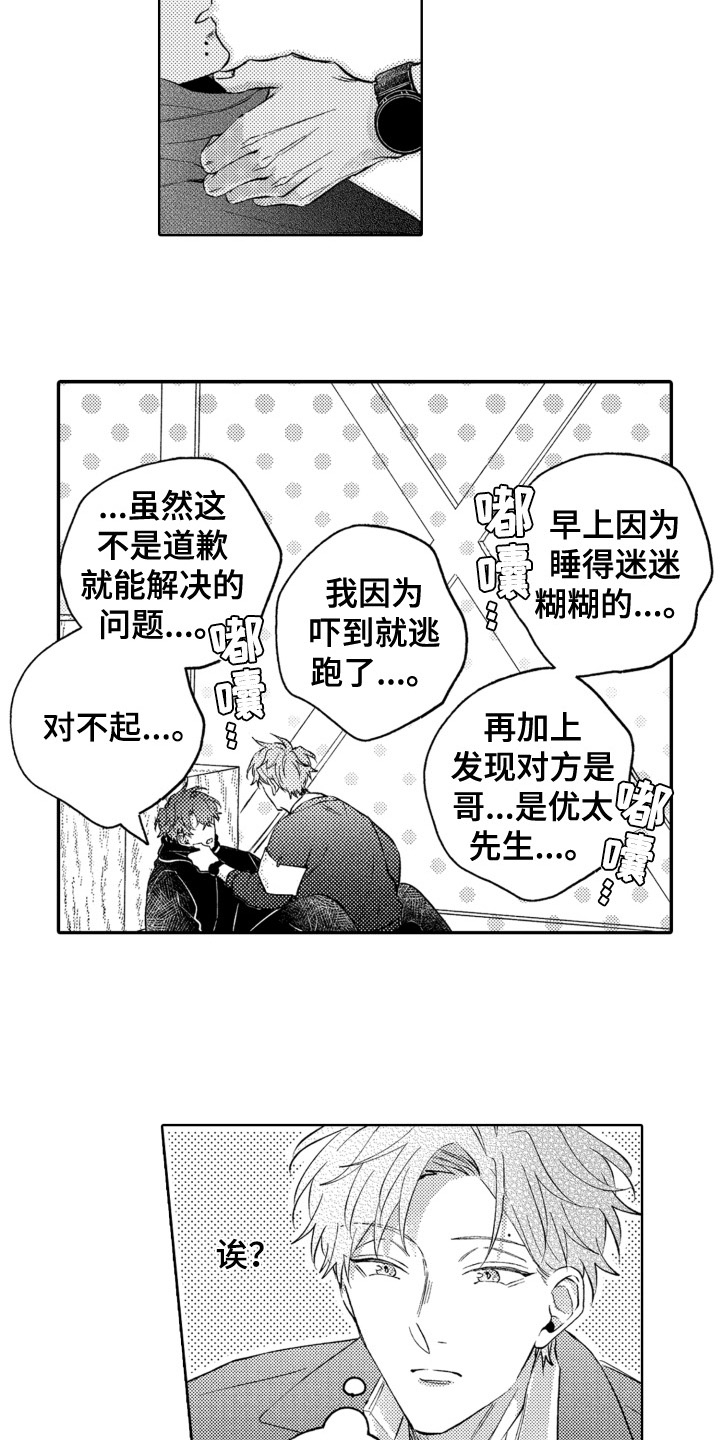第3话2