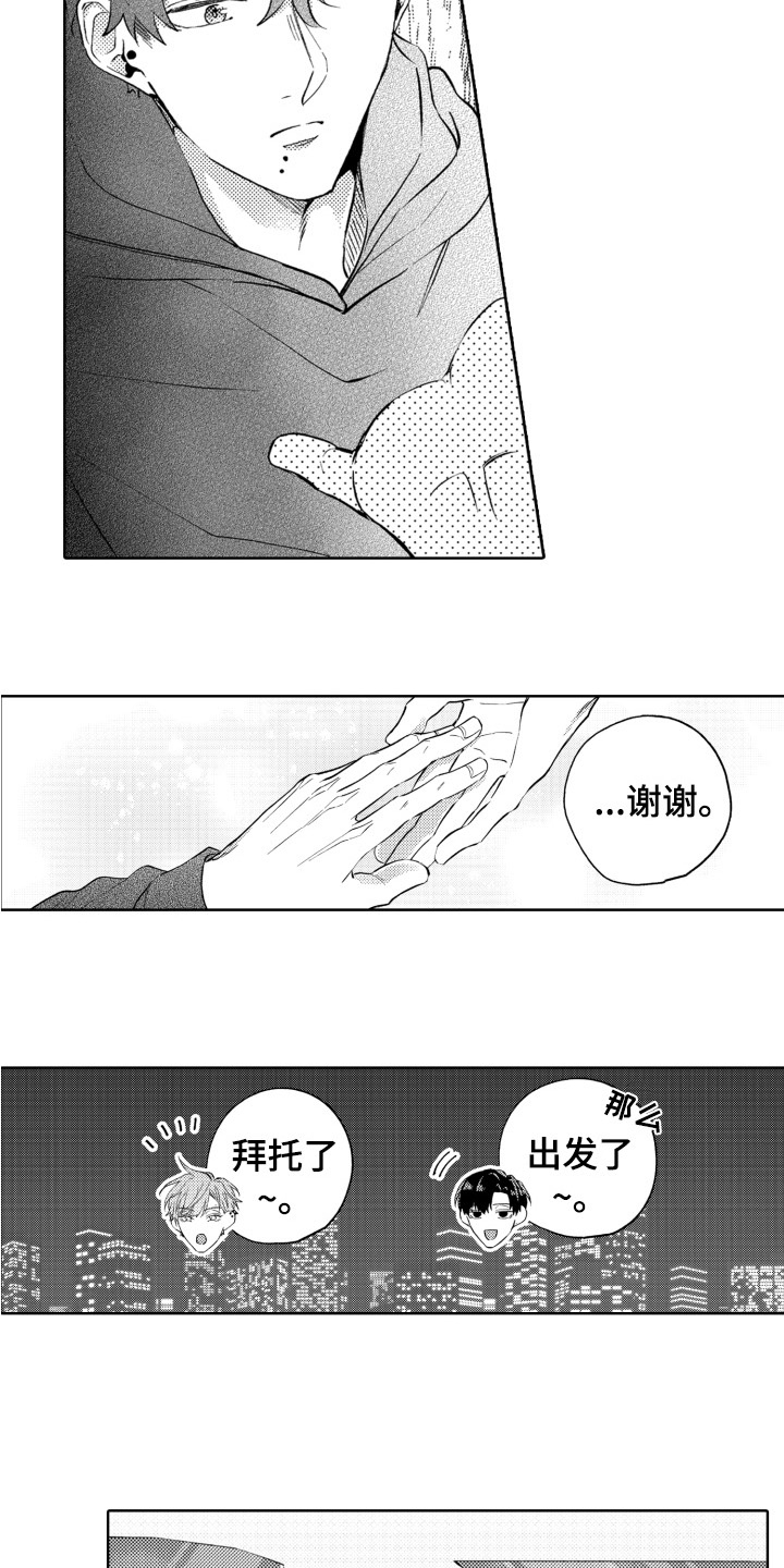 第3话8