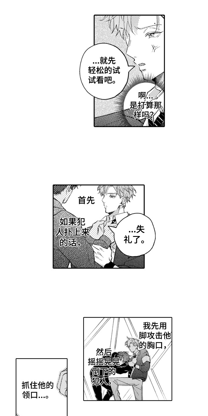 第3话0