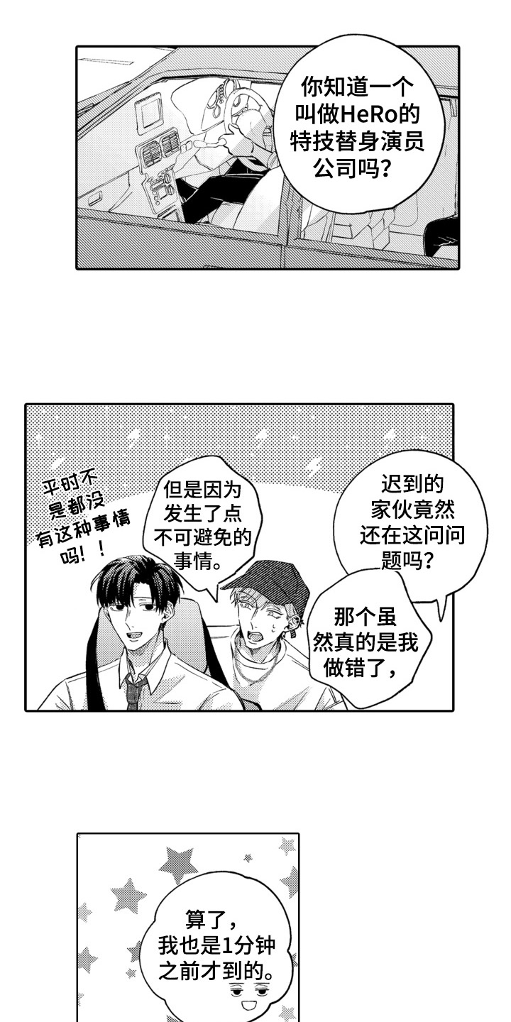 第2话9
