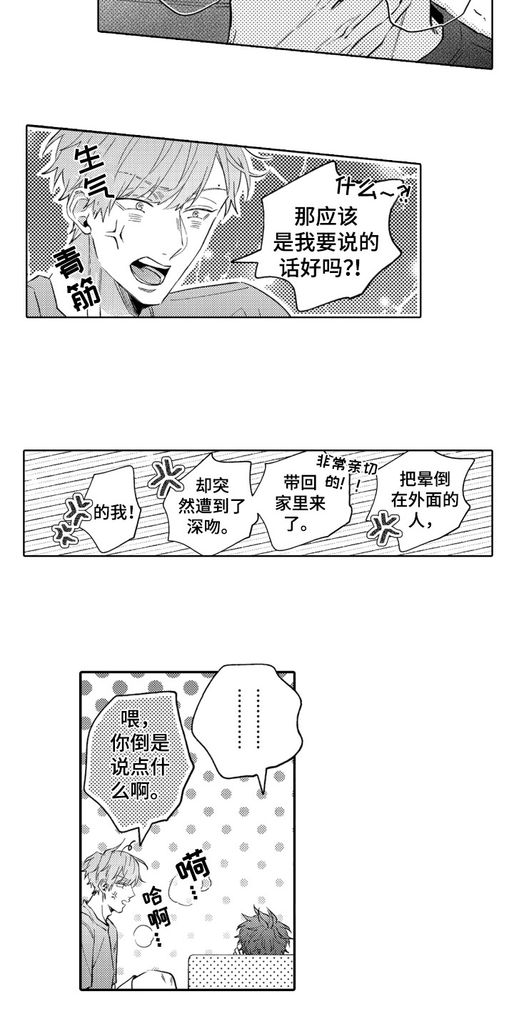 第2话5