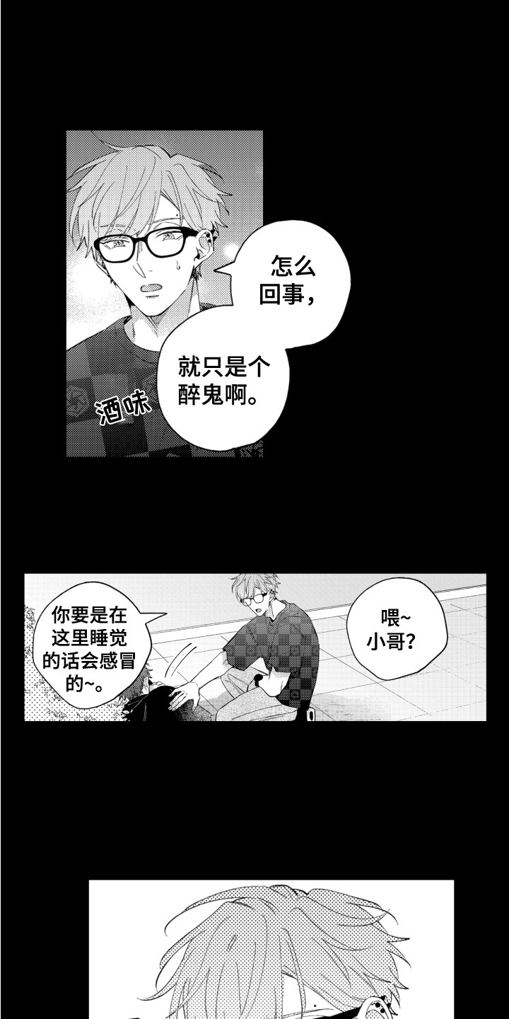 第1话7