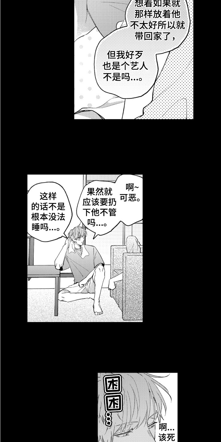 第1话10