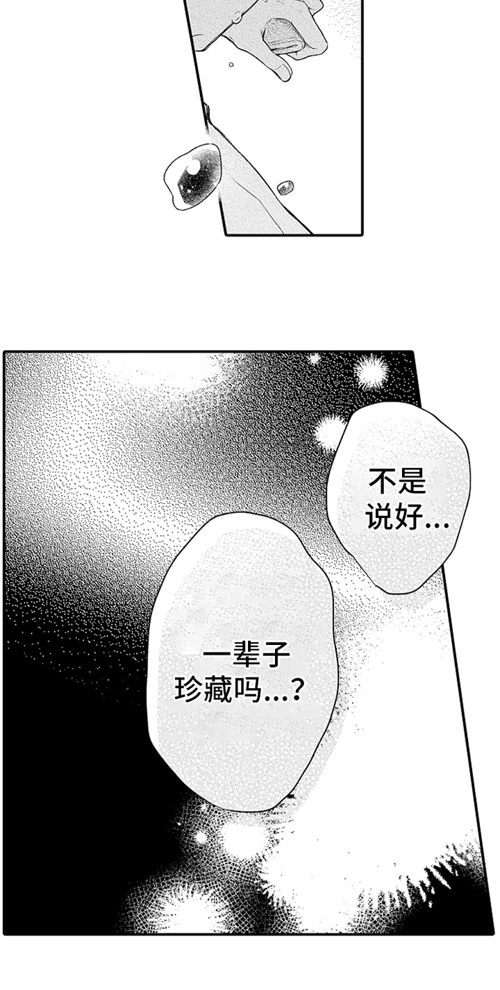 第36话14