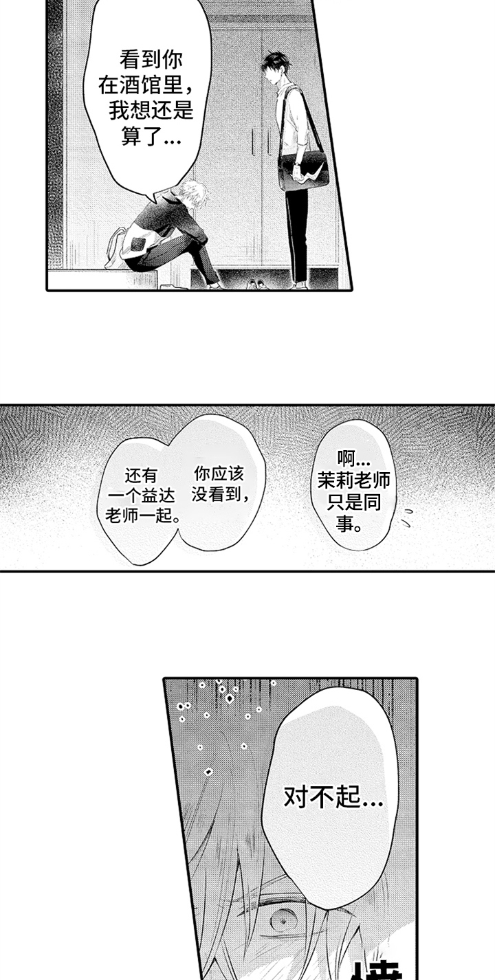 第36话4