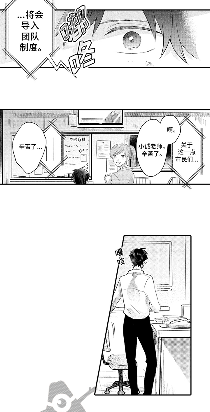 第33话7