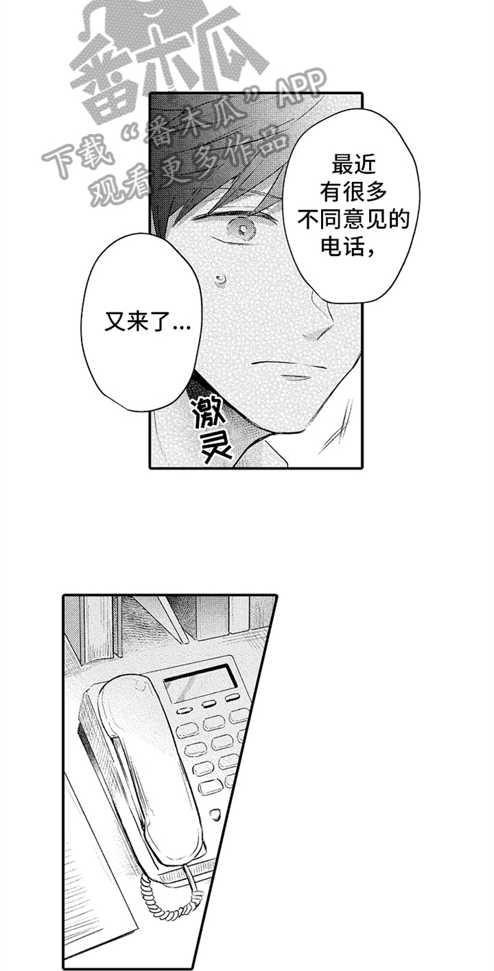 第33话8