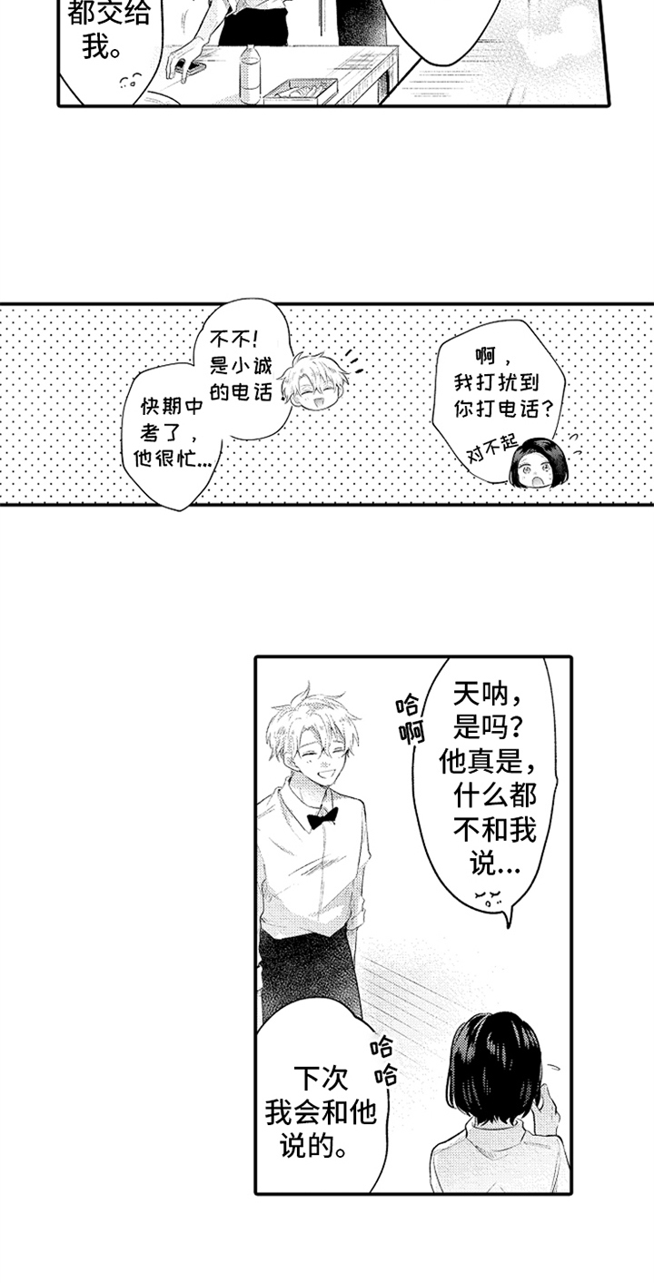 第33话3