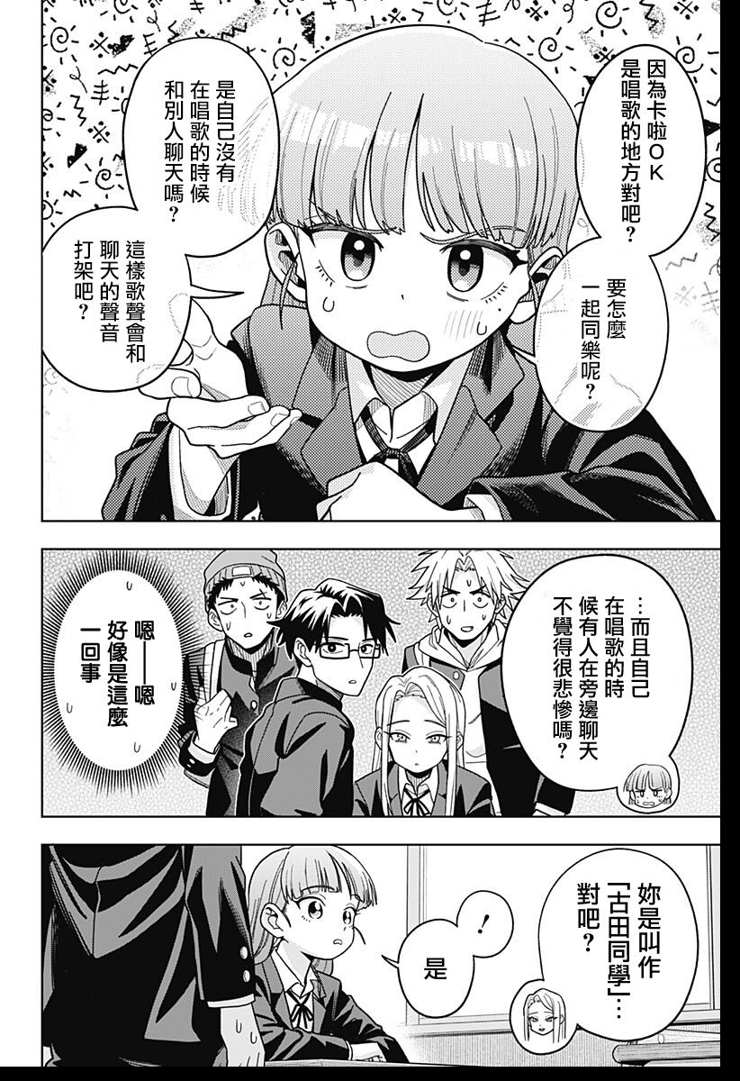 第1话6