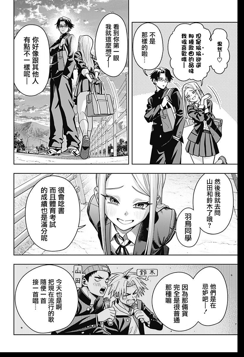 第1话10
