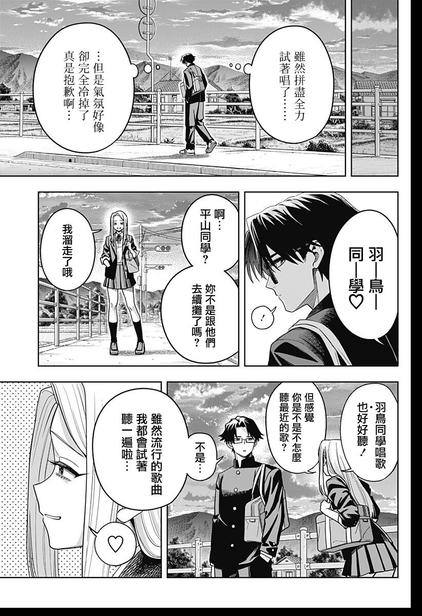 第1话9