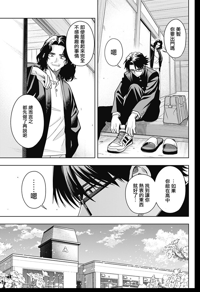 第1话3