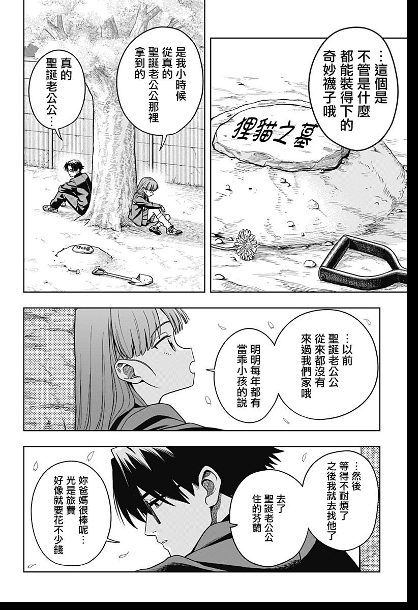 第1话20