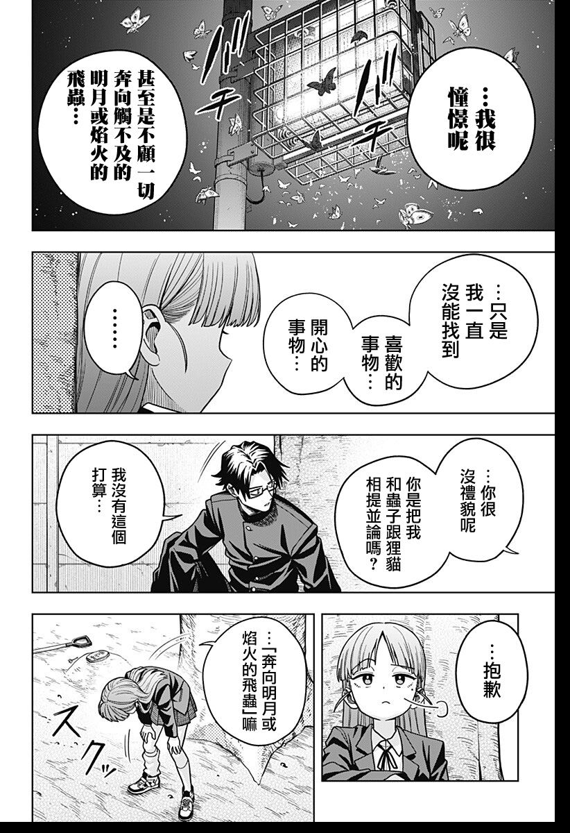 第1话24
