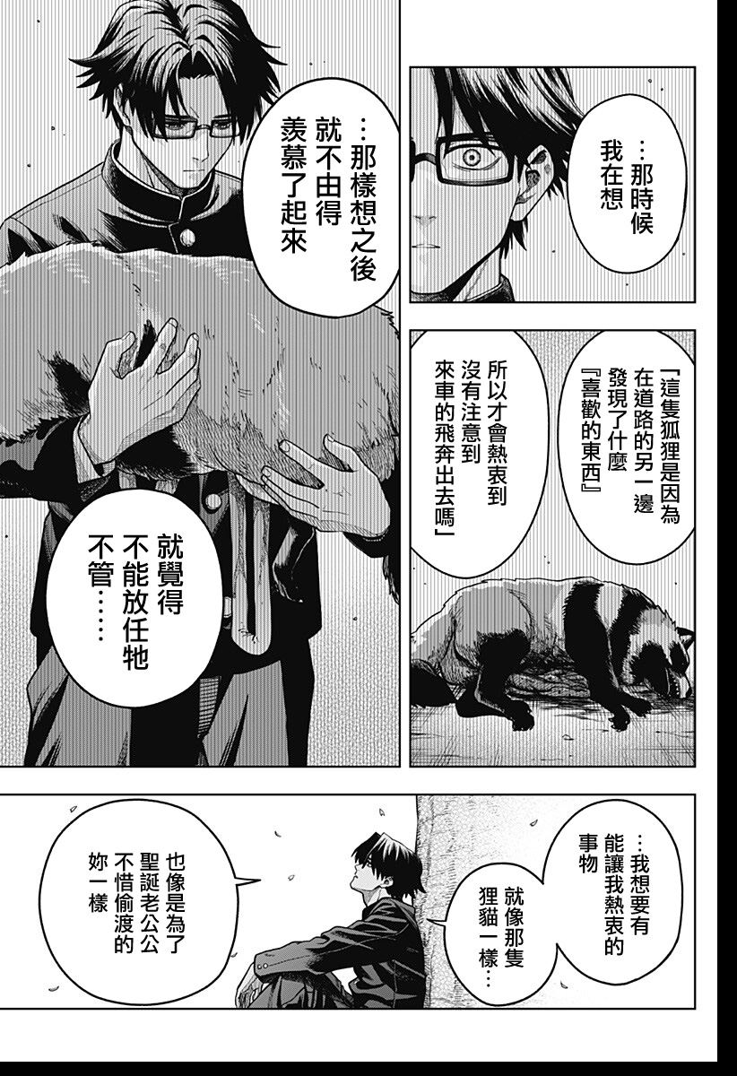 第1话23
