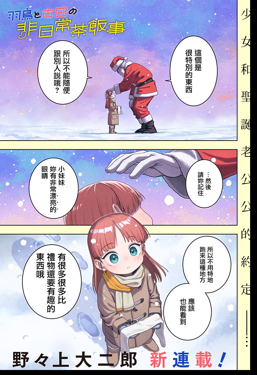 第1话0