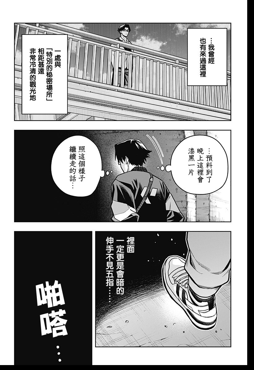 第1话30