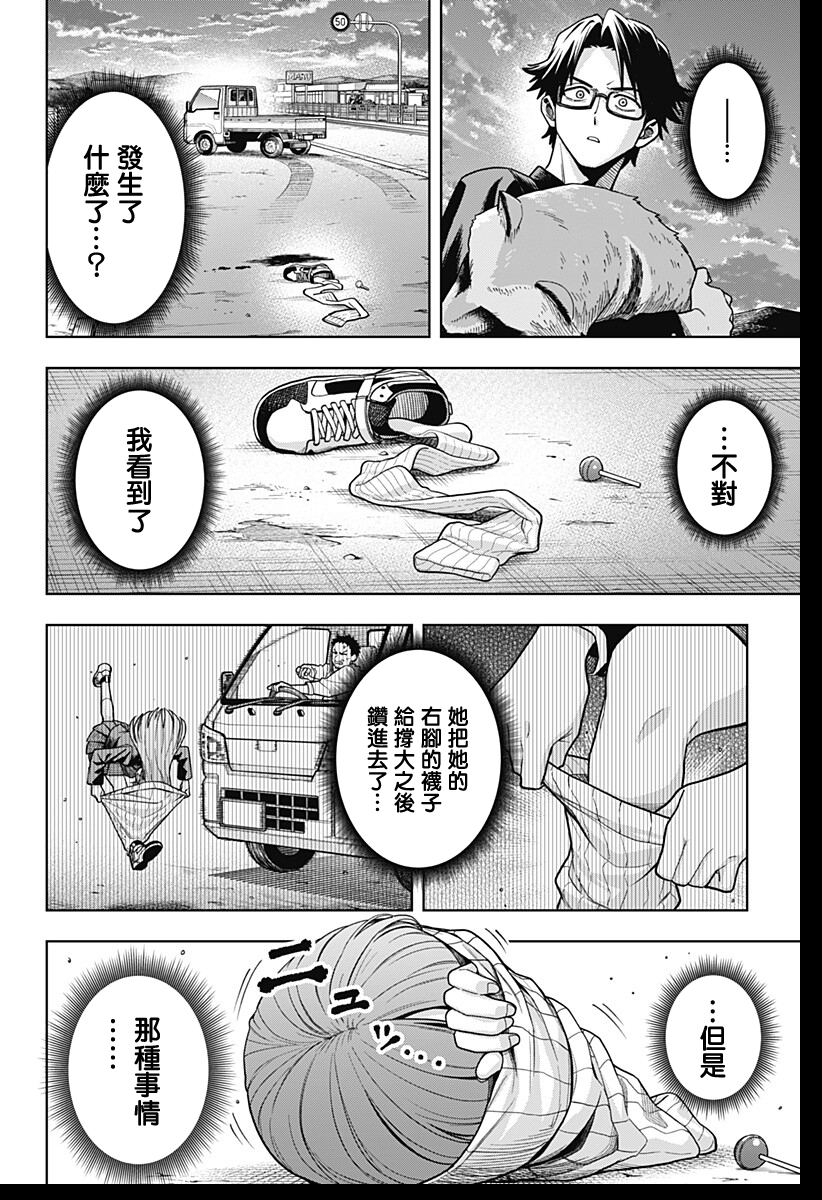 第1话18