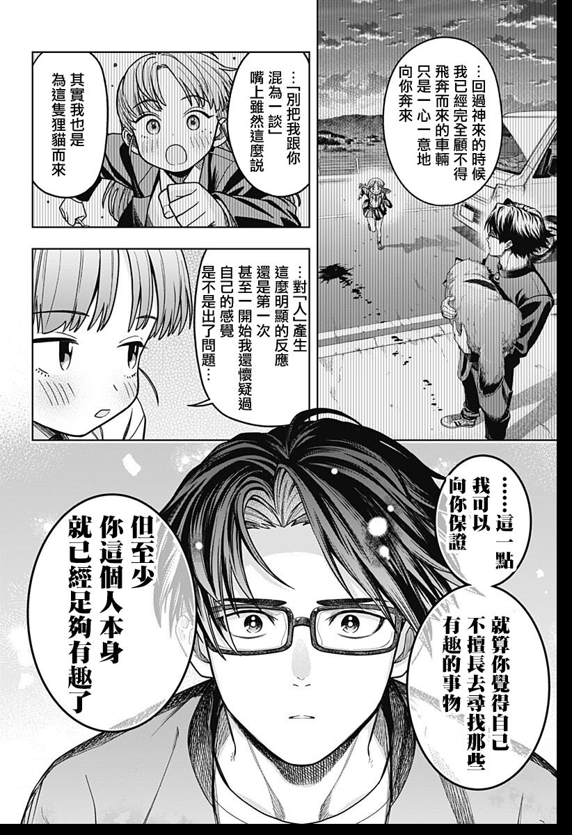 第1话50