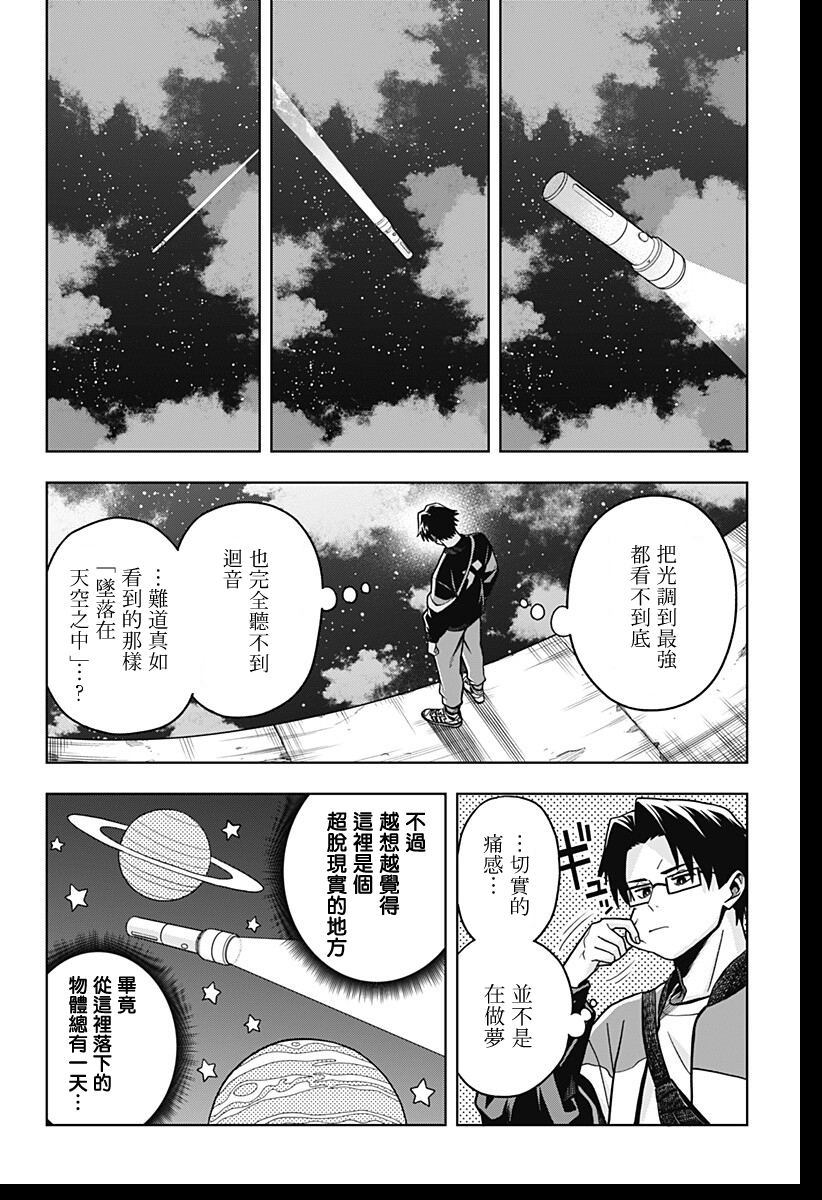 第1话35