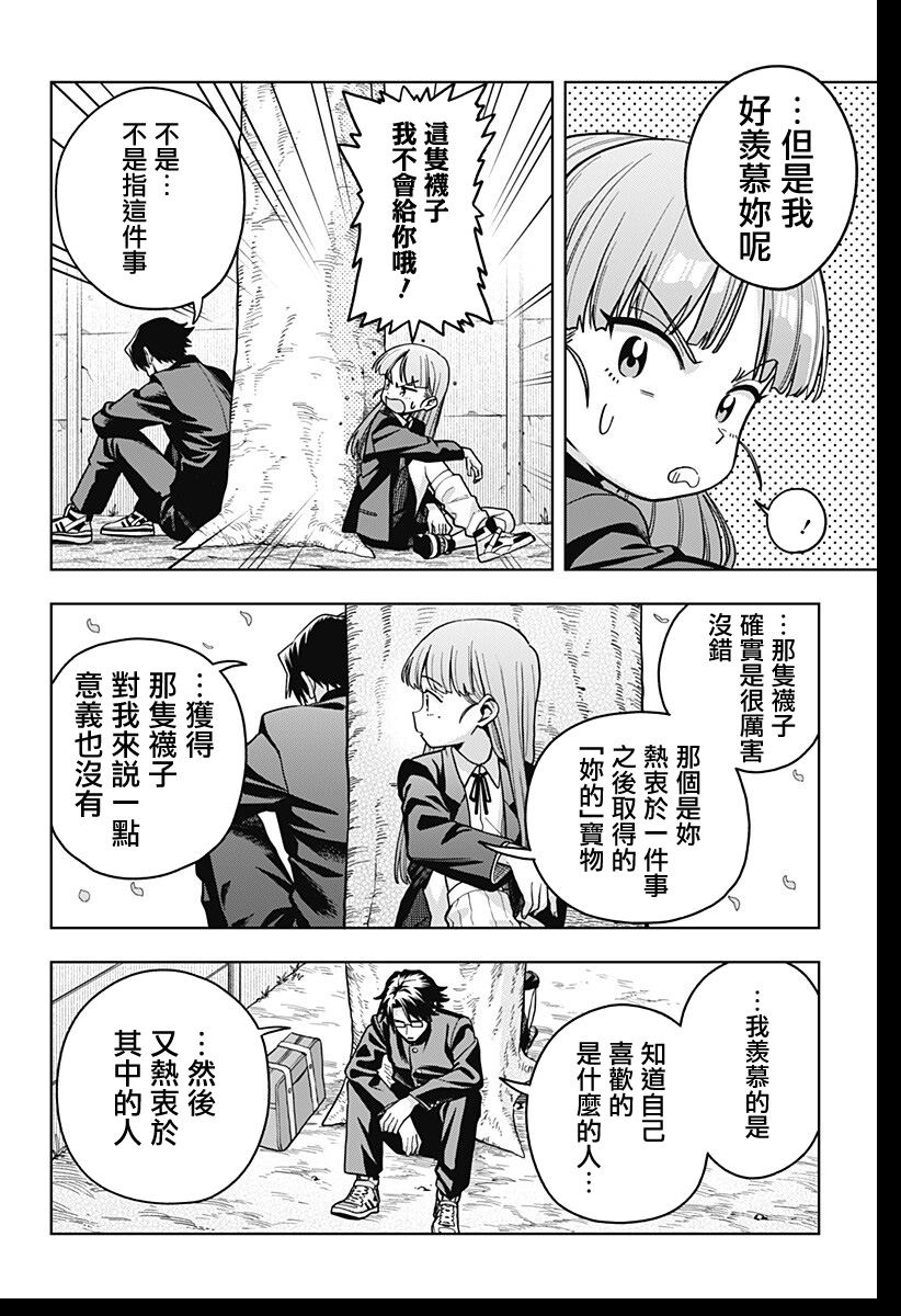 第1话22