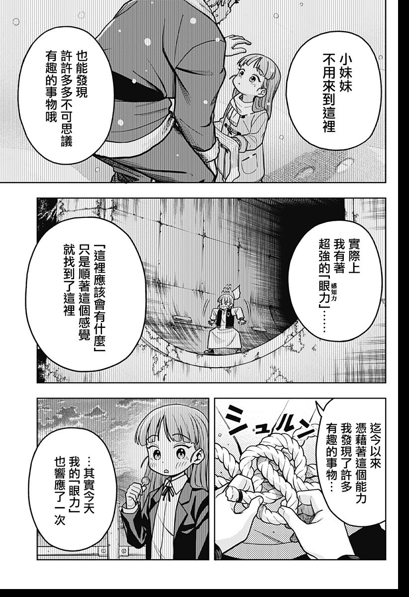 第1话49