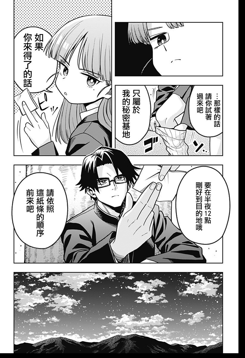 第1话26